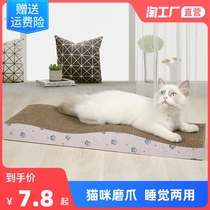 Cat Grab Gripper Corrugated Paper Cat Catch Mat Cat Toys Grab Cat Toy Grinding Board Cat Supplies Mint