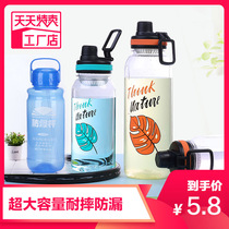 创意塑料水杯便携杯子户外运动水壶夏季学生随手杯大容量太空杯