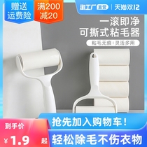 Sticky Wool machine peelable roller felt roller brush sticky wool hair remover hair removal clothes sticky brush clothing roll paper suction