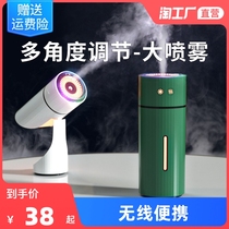 Humidifier Office Desktop Mini Mini Home Air Silent Bedroom Student Hostel On-board Charging
