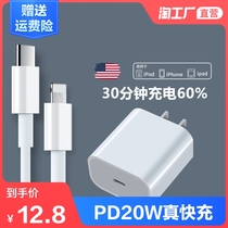 Apple 12 charger 11 charging head iPhone quick charge flash charge 20w original PD data cable 18w set