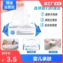 80 pumping large bag baby wipes Newborn toddlers baby hands and mouth fart special family affordable childrens wipes paper towels