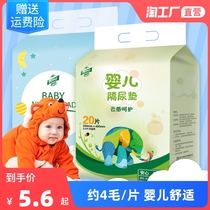 Nisho Baby Disposable urine pad waterproof breathable skin-friendly 30 pieces overnight care pad wholesale