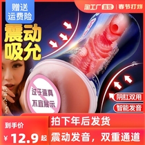Fully automatic aircraft cup men's sex adult men's supplies masturbation clip suction cup electric true penis trainer