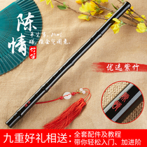 Flute Bamboo Flute Full Bamboo Flute Professional Playing Flute Adult Beginners Flute Black Antiquity Performing Flute