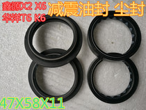 Xinyuan X2X X6 Huayang T6 K6 Yaxiang extreme thief fast front shock absorption oil seal front damping dust seal