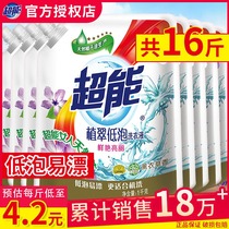 Super laundry liquid bagged lavender fragrance long-lasting family combination machine wash the whole box batch 1kg*8 bags 16 pounds