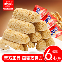 Food far oat chocolate candy fruit oatmeal chocolate bar crisp net red snacks bulk wholesale