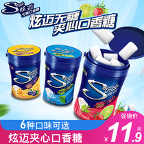 Dazzling sugar-free sandwich chewing gum large bottles of watermelon strawberry flavor fresh breath burst kissing bubble gum