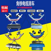 Angle iron wire pulley Round flat cable pulley Driving cable pulley Wire pulley Crane bearing wheel Explosion-proof
