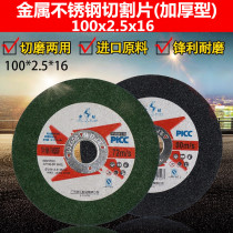 Golden Drill Cutting Sheet 100 Grinding Wheel Disc Angle Grinding Metal Stainless Steel Sand Wheel Grinding Machine Grinding Sheet