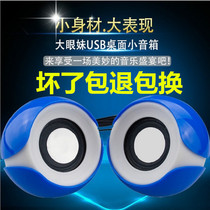 Big Eye Girl Desktop Combination Speaker Computer Audio 2 0usb Flower Fairy Laptop Multimedia Small Speaker