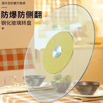Dining table turntable tempered glass restaurant round table glass turntable base round countertop household glass surface rotating desktop