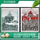 The Crown Store Collection Investment Stamps Stamps Ji 85 90th Anniversary of the Paris Commune All new products