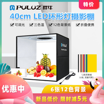 (40CM three-color temperature) studio small photo photography light box mini box simple shooting box large