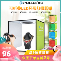 LED soft light box Mini small studio fill light box Photo props Simple portable micro jewelry