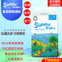 Sunny baby diapers sunny baby q is lighter than diaper, thin and breathable full core smlxl