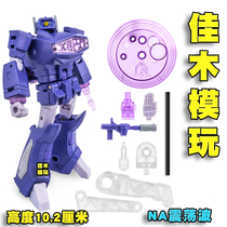 NA Shock Wave H35 Transformed Spot Toy King Kong Newage Small Scale Pocket War G1 Animation Decepticon