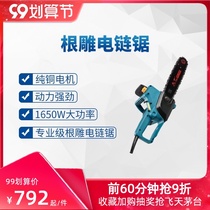 (Big art tools flagship store) chain saw 5012 6012 8012 high speed root carving embryo wood carving chainsaw