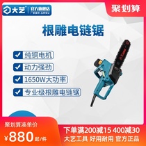 (Big art tools flagship store) chain saw 5012 6012 8012 high speed root carving embryo wood carving chainsaw