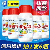 The charm of the oxygen bubble net flagship store bubble washing particles active enzyme washing powder artifact oil stains