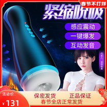 All three-hole plane cup men's real yin self-defense comforter men's heating electric automatic telescopic clip suction deep throat