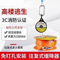 High-rise escape descending device safety rope holder lifeline fire escape rope set home rescue