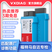 VXDIAG Automotive detector Fault diagnostic instrument for IDS Ford Mazda ECU programming read data stream