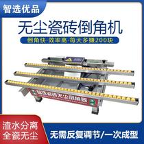New stainless steel dust-free ceramic tile Chamfering artifact desktop large 45 degree desktop fast Yin and Yang angle cutting machine