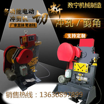 Multi-function punching and shearing angle shearing steel punching machine small angle chamfer cut punching machine