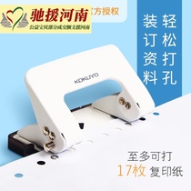 Japan KOKUYO Guoyu two hole punch round hole A5 B5 A4 copy paper document binding Manual labor-saving 6mm diameter hole punch for student office with auxiliary ruler
