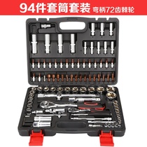 94-Piece Socket dual-purpose wrench ratchet wrench set set car repair auto maintenance auto-protection combination hardware tool box