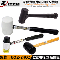 Kafwell steel pipe handle mounting hammer knocking small hammer non-elastic hammer rubber rubber hammer hardware tool hammer head
