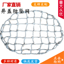 Well cover net anti-fall net sewage well manhole network sewer protection net well cover safety net
