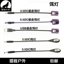 DC5 5 round mouth bait light DC3 5 round mouth bait light USB sensing bait light fishing light night fishing light blue light