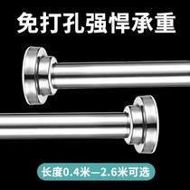 304 stainless steel non-perforated telescopic pole balcony bedroom bathroom multifunctional clothes drying pole single pole