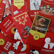 New Years thousand yuan red envelope Spring Festival new profit is sealed personality creative New Year funny wedding birthday red envelope bag