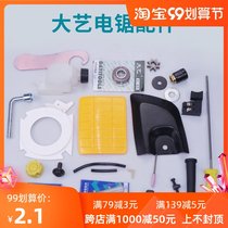 Daiyi electric chain saw 5012 8012 6012 accessories full set 12 inch wood carving chainsaw dustproof anti tooth tool set