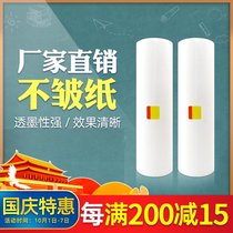 The application of gestetner CP5428C masking papers CP5438C Ricoh JP3800 3810 JP-30C su yin zhi G4