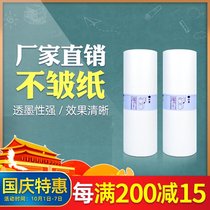 Application of ideal SF33C masking papers SF5231C 5233C 5234C su yin zhi 5250 5232 S-6976C