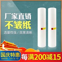 For Ricoh JP75MC plate paper JP-785C speed printer paper Kishdeye CP6200C G55 all-in-one paper