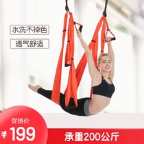 Aerial yoga hammock home beginner installation accessories fixed plate off the bed color cloth send aerial yoga tutorial