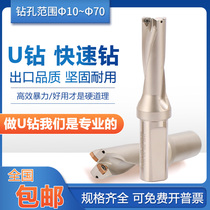 New U drill rapid drill bit 12 5SP flat bottom cutter WC blade 2345 times diameter 12-80 water spray violent drill