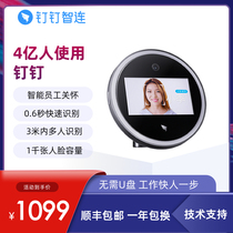 Dingtalk smart front desk M2 face recognition attendance machine Punch card machine Face brush face recognition Work check-in face brush machine Multi-store available punch card machine Sensitive punch card to work punch card
