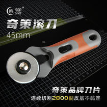 Qice slide rail hob flat leather cutting hob blade imported big hair hob 45mm60mm flat leather band cutting knife