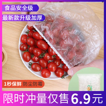 Food grade disposable cling film cover household refrigerator leftover bowl lid self-sealing fresh-keeping lid universal bowl cover