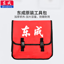 Dongcheng electric wrench tool bag Canvas bag messenger bag thickened and increased wear-resistant woodworking hydropower hardware tool bag