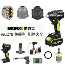 WORX Wickers WU279 electric wrench housing square shaft strike block switch rotor drive assembly accessories