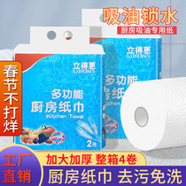 Kitchen paper kitchen special paper towel roll paper fried food special disposable oil absorbent paper affordable pack