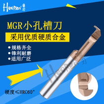 Tungsten steel boring tool MGR carbide boring tool CNC tool alloy seismic micro-diameter boring tool inner hole groove tool